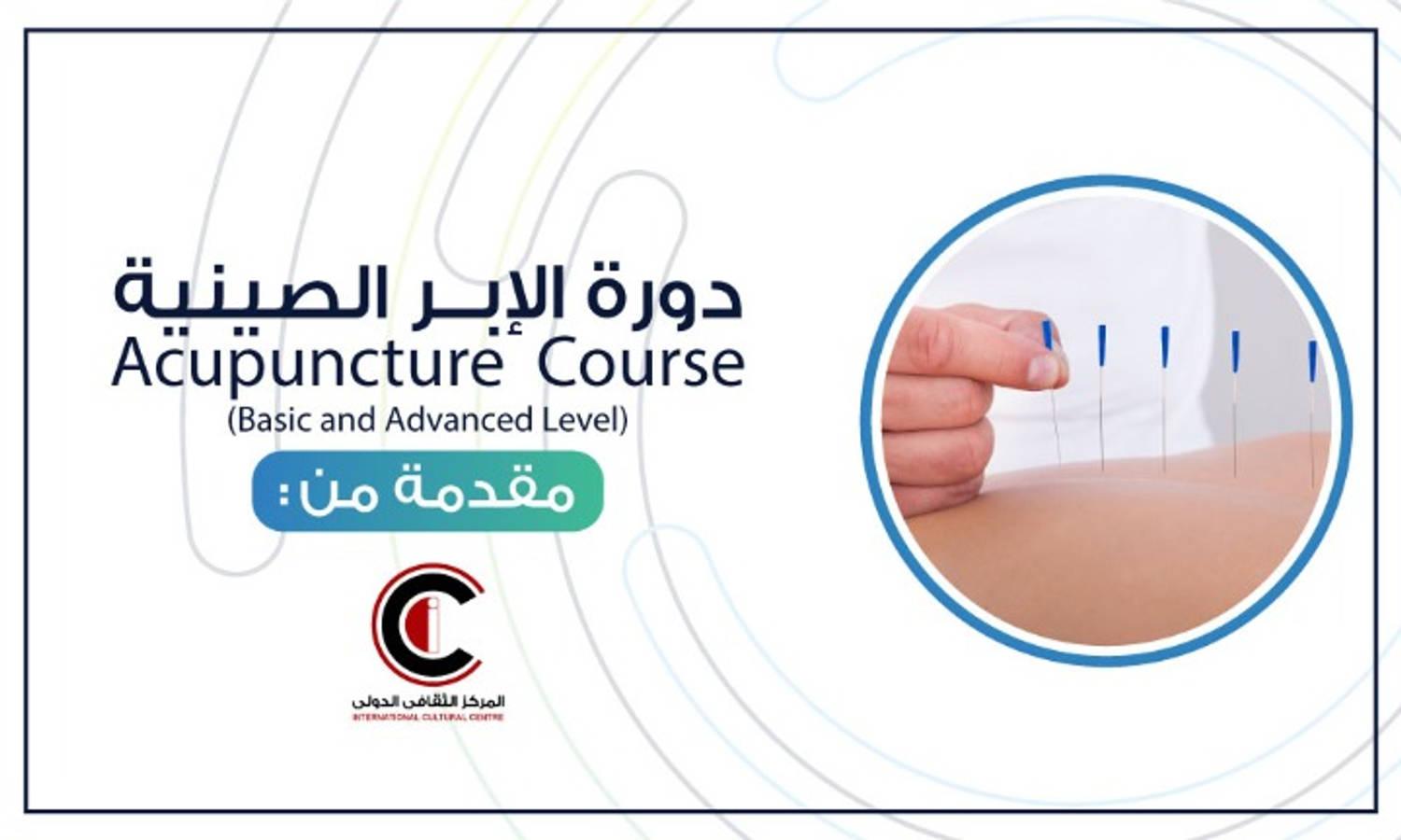 Acupuncture Course (Basic and Advanced Level)